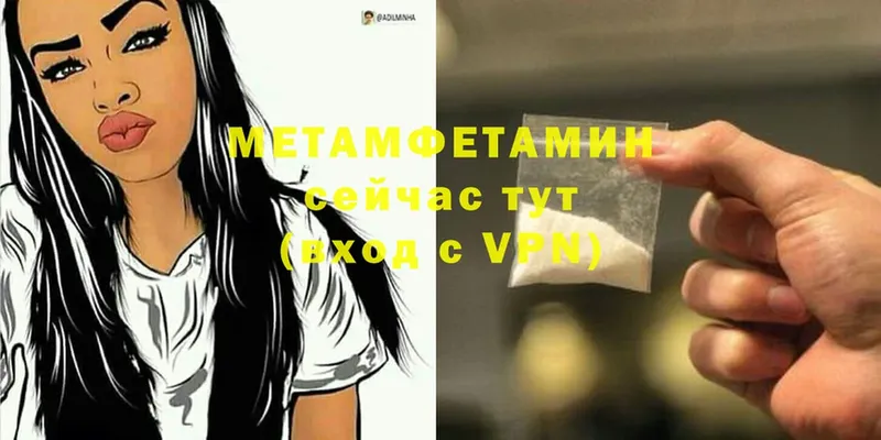 Метамфетамин Methamphetamine  Малая Вишера 